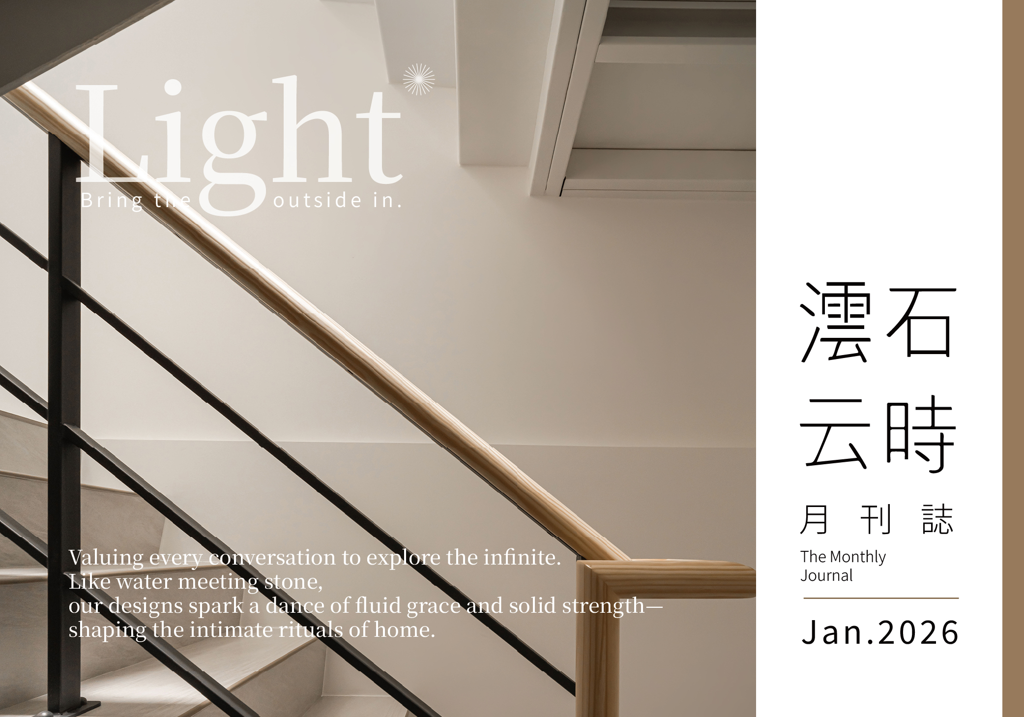 【JAN.2026】 回歸.初心.耕耘,充滿光的月份